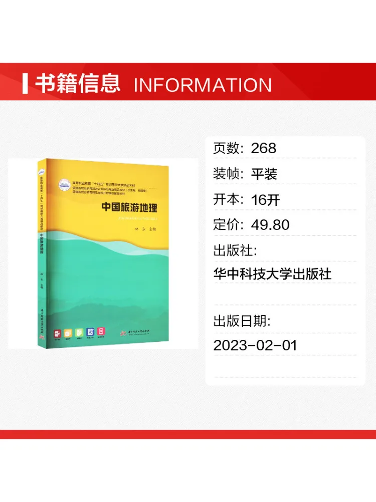 Book-Winshare China Travel Geography