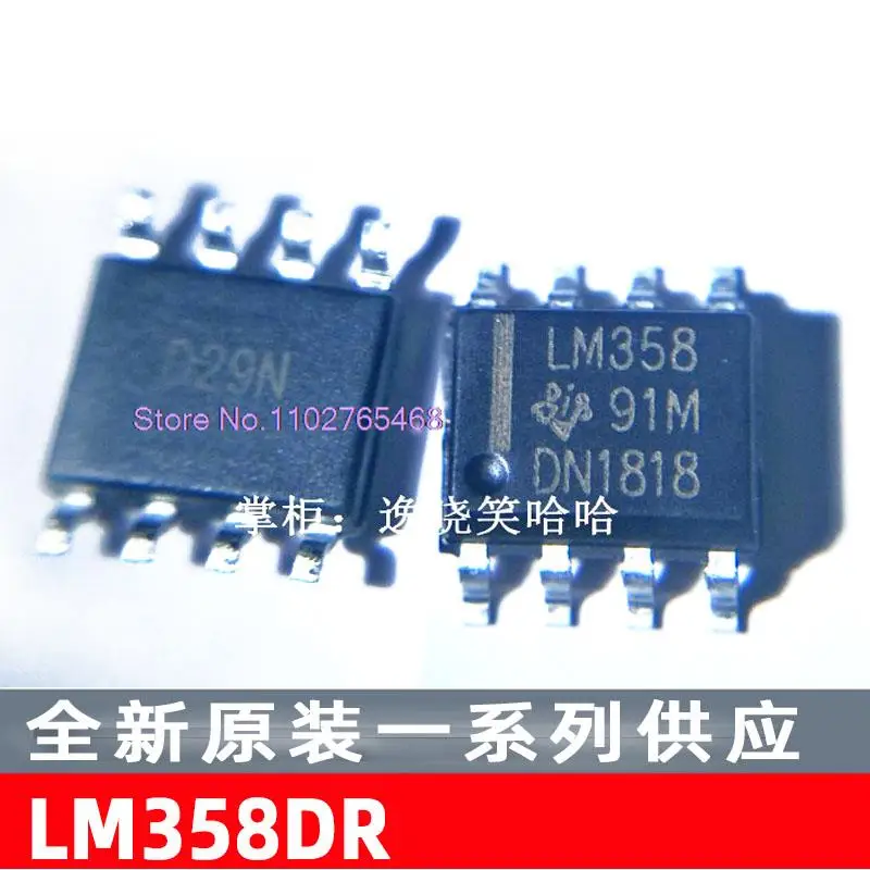 

20PCS/LOT LM358 LM358DR SOP-8