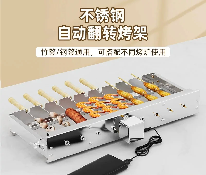 Automatic Rotating BBQ Skewer Bracket Adjustable Width Barbecue Roast Rack 5V USB Power Bank Powered Meat Grilling Tool