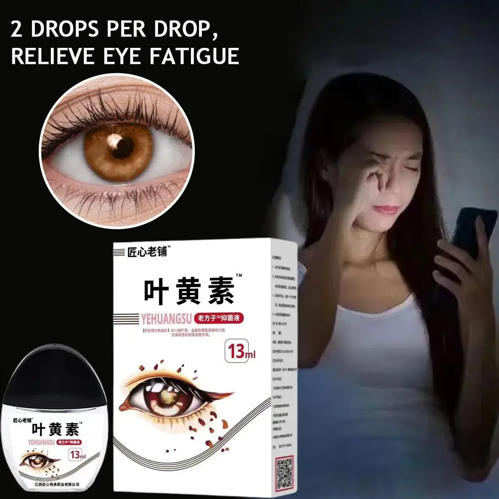 

13 мл лютеиновые капли для глаз снимают усталость глаз, тени для зрения, облачные, нежный, не раздражающий раствор, средство для ухода за глазами