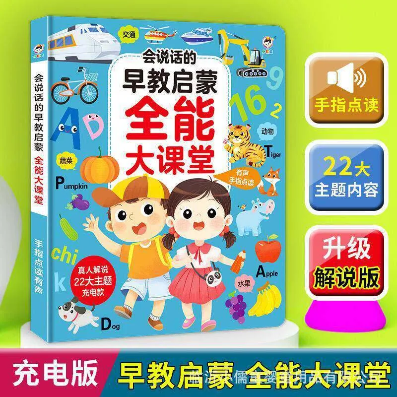 All-round Language Math English Sound Book, Children Touch Read Early Education Book, Preschool Transition Enlightenment