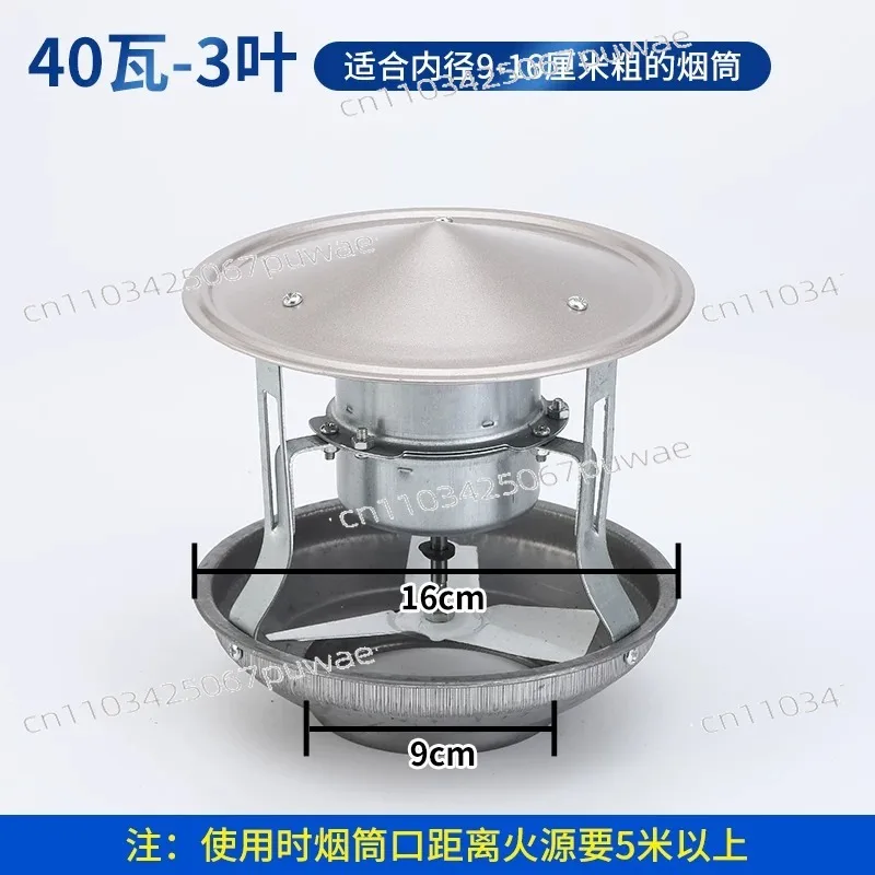 60W 40W Cottage Stove Exhaust Fan, Induced Draft Blower for Household Chimney & Smoke Extraction, Efficient