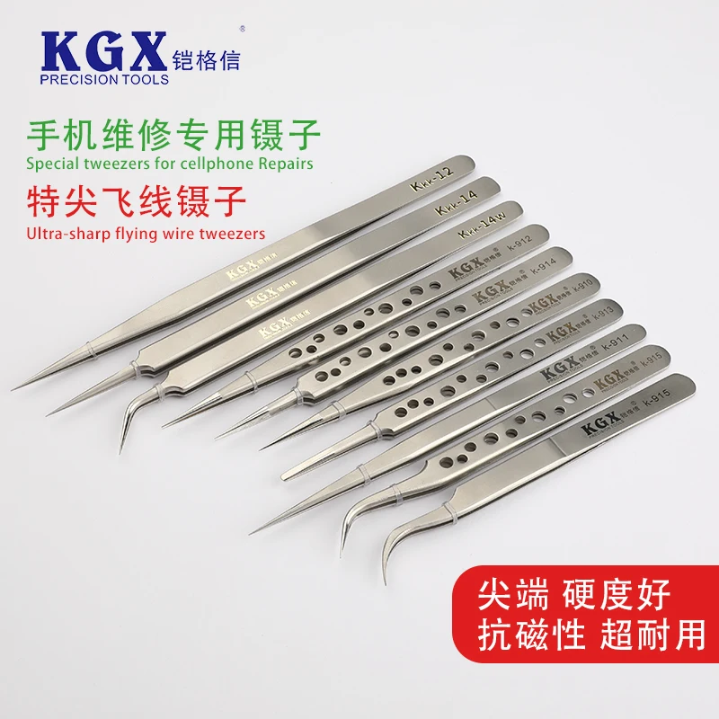 

KGX Высокоточный пинцет из нержавеющей стали, промышленная электроника, изогнутые прямые щипцы, инструмент для ручного ремонта мобильного телефона, пинцет