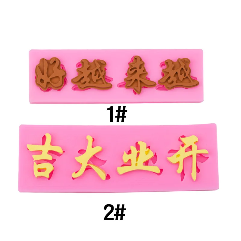 Happy Opening, Getting Better and Better, Auspicious Wishes, Brand Fondant Silicone Mold DIY Baking Cake Decoration A157