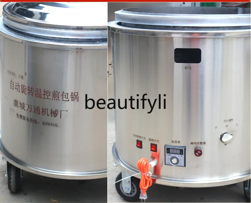 Automatic electric rotation temperature control raw frying pan frying pan water frying pan commercial coal gas