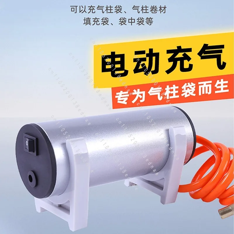 Packaging Air Column Bag Electric Air Pump Milk Powder Packing Bubble Column Red Wine Inflatable Bag Airbag Inflating Machine