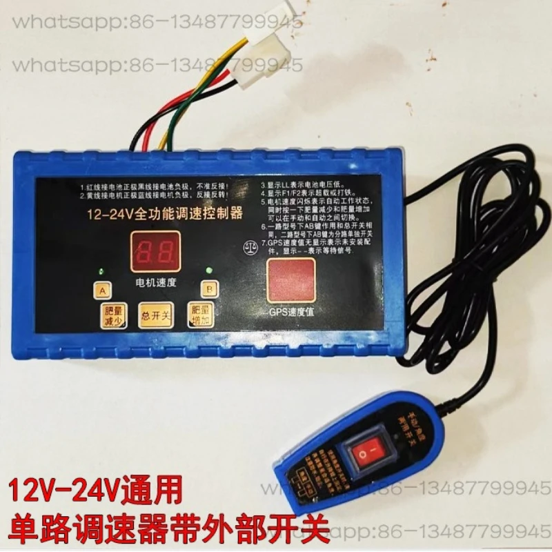 

Контроллер двигателя удобрения, регулятор, мощный многофункциональный, одна линия и две линии, двигатель L1L2