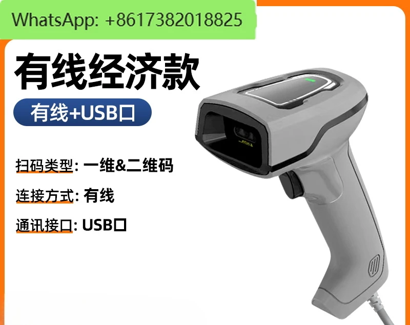 Usb/Ethernet Poort Scanning Gun Qr Code Herkenning Bedrade Draadloze Scanning Gun Barcode Scanner