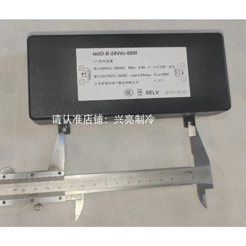 LED Driver for Beverage Cabinet & Supermarket Refrigerator - 24Vdc, 60W/120W Power Rating