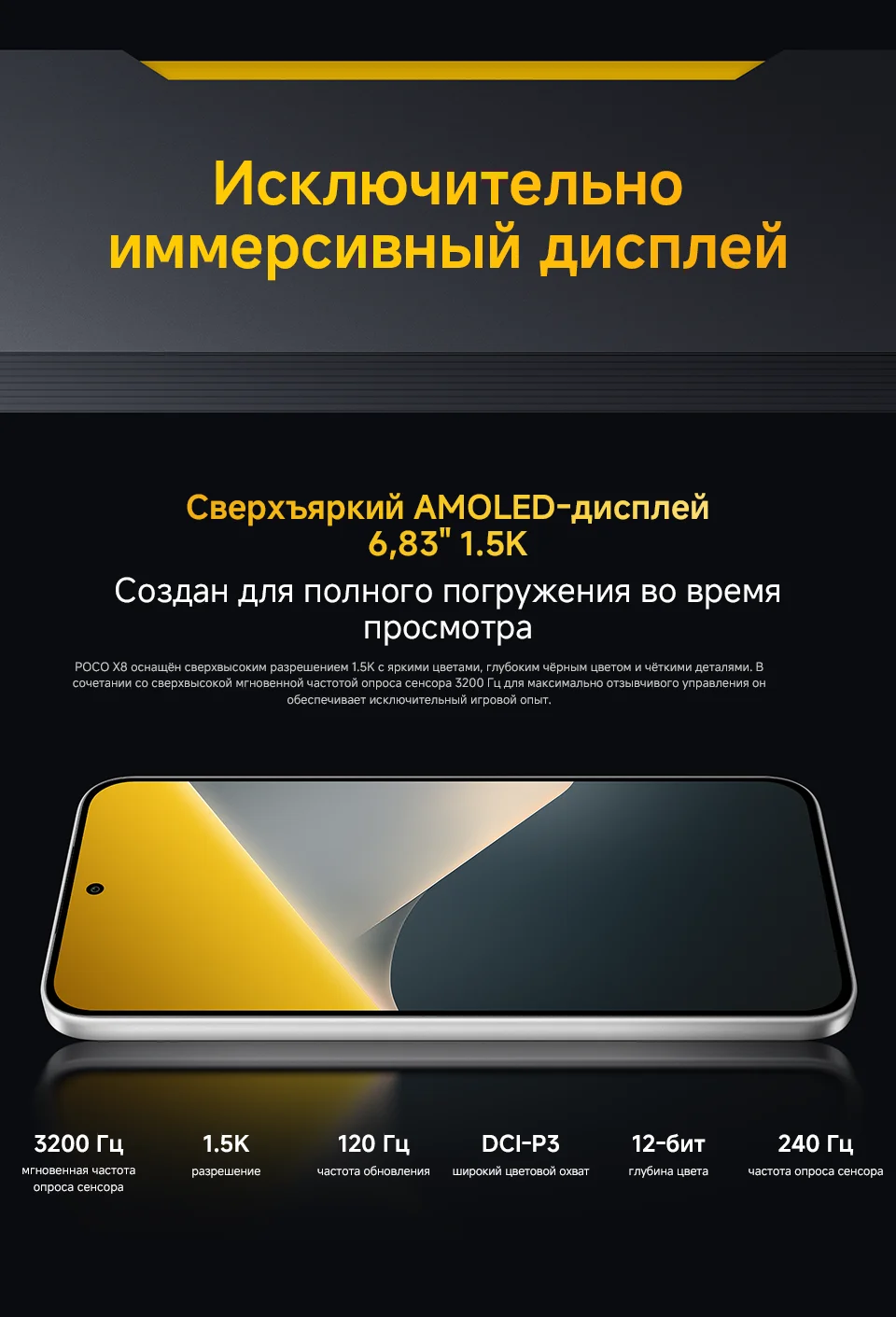【World Premiere】POCO X8 Smartphone Global Version 8340mAh battery 6.83" 1.5K Display 67W Snapdragon 6s Gen 4 50MP Camera NFC 5G