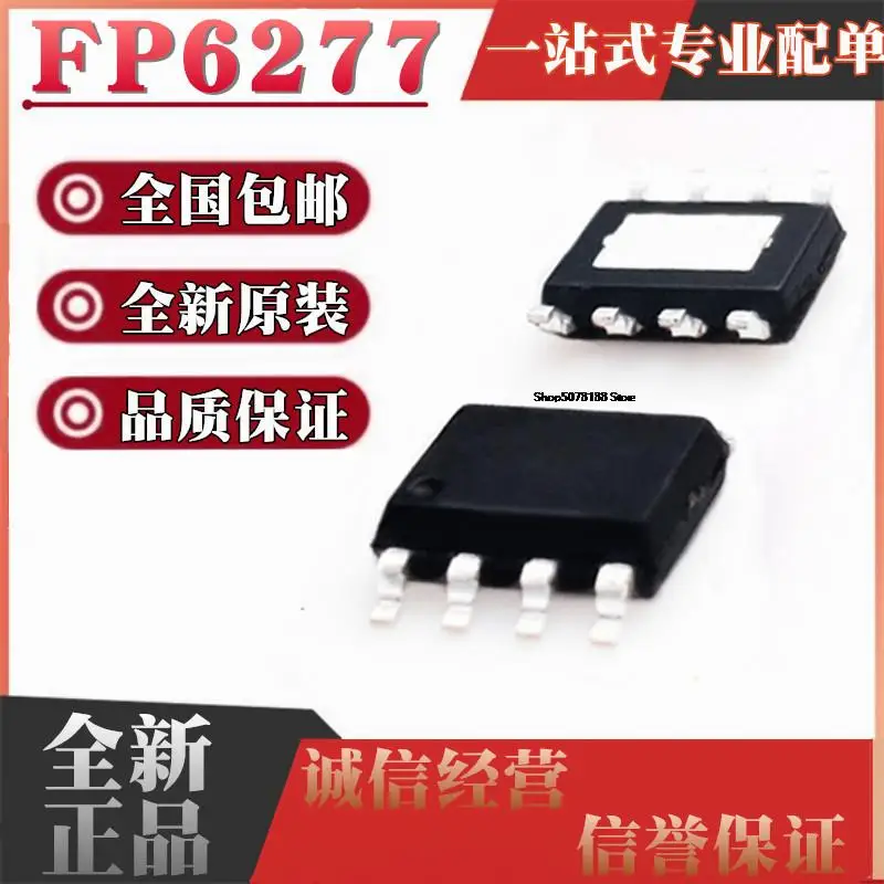 

10 шт. FP6277 FP6277XR-G1 5V3A IC SOP8