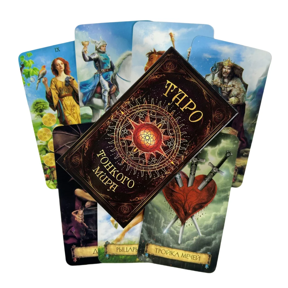 Cartas de tarô russo ОТКРОЕ МИГИТЯРО 28 СТЯРИХ И 56 МИДЛИupanА ❤КДНВ Visions Borad Jogos de Adivinha