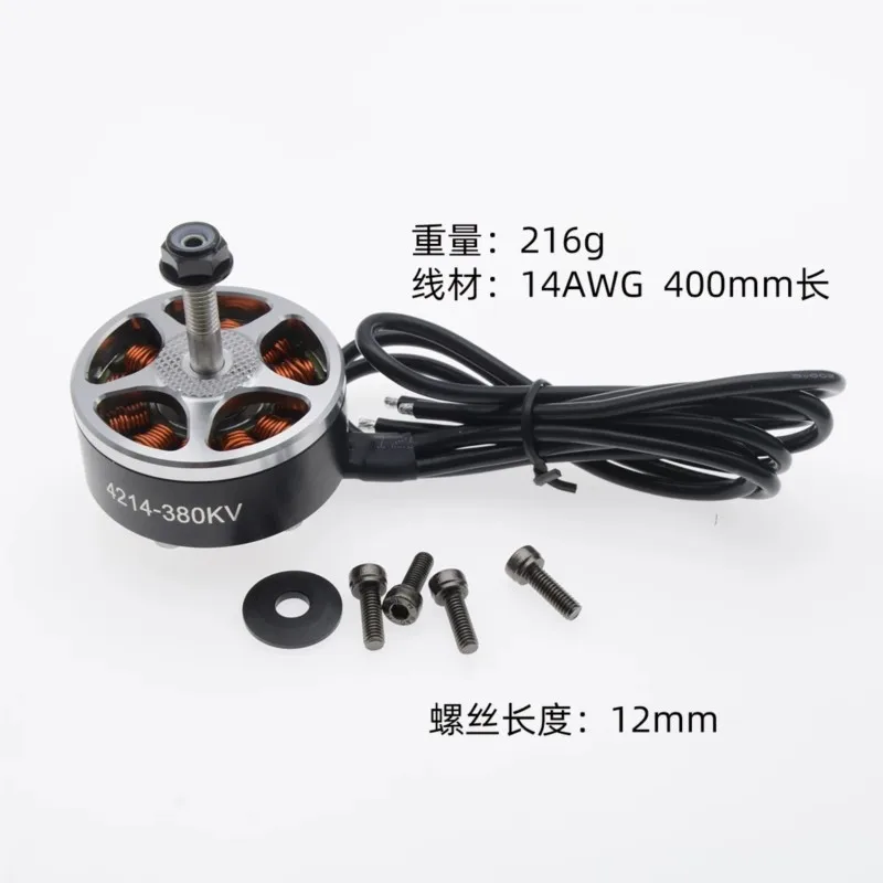 

4214 KV380 brushless motor, 13-inch FPV FPV model aircraft, 8S racing motor, motor hanging weight