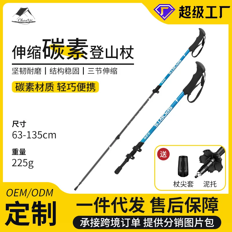 Carbon Fiber Trekking Poles, 3 Sections Shock Absorption T-Handle, Adjustable Hiking Staff, Anti-Slip Outdoor Walking Stick