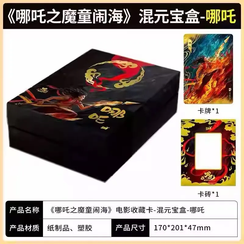 KAYOU Genuine Nezha Cards Devil Boy Conquers The Dragon King Movie Series ZhiYing Pack SE Autographed Card Collector's Cards - Image 6