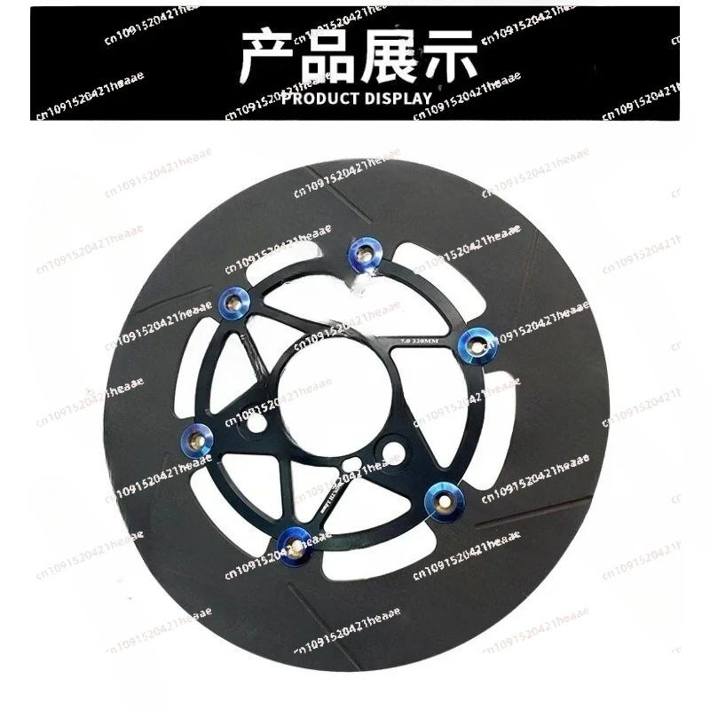 

Suitable for Iron Brake Disc No. 9 Modified Disc Three Five Holes 7.0 Hole Distance 220-245m