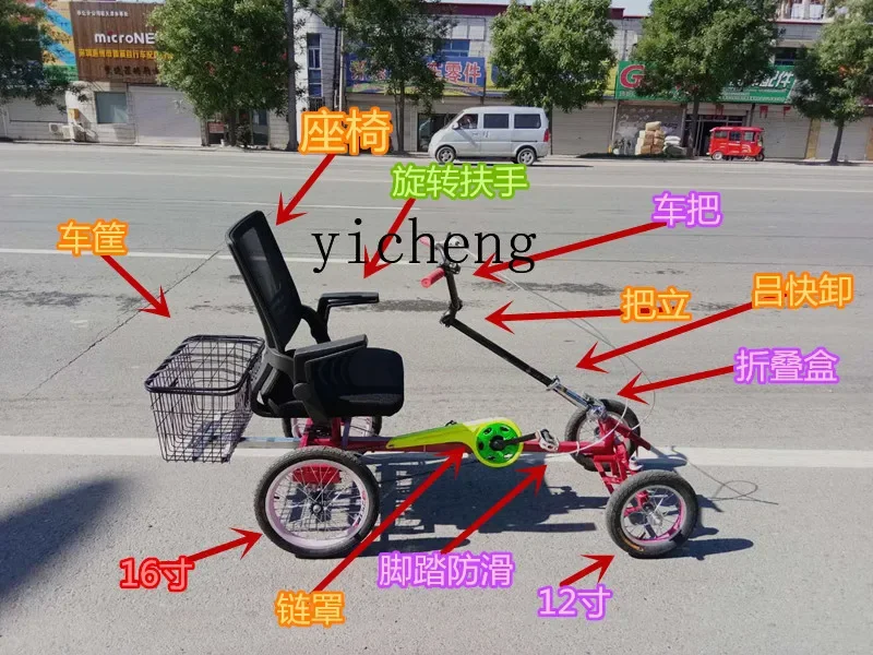 

ZKthree-wheeled four-wheeled bicycle elderly scooter recreational vehicle rehabilitation health car in the elderly pedal scooter