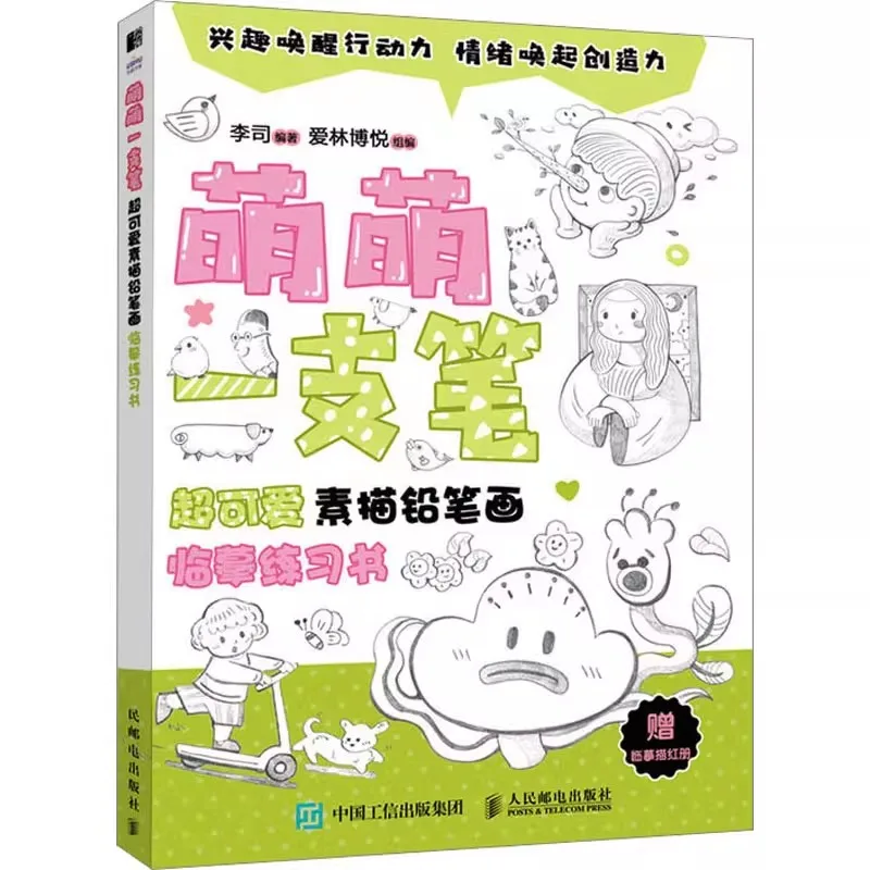 Super Cute Pencil Drawing Tutorial for Beginners, Anime & Chibi Sketching Sketch Practice Book
