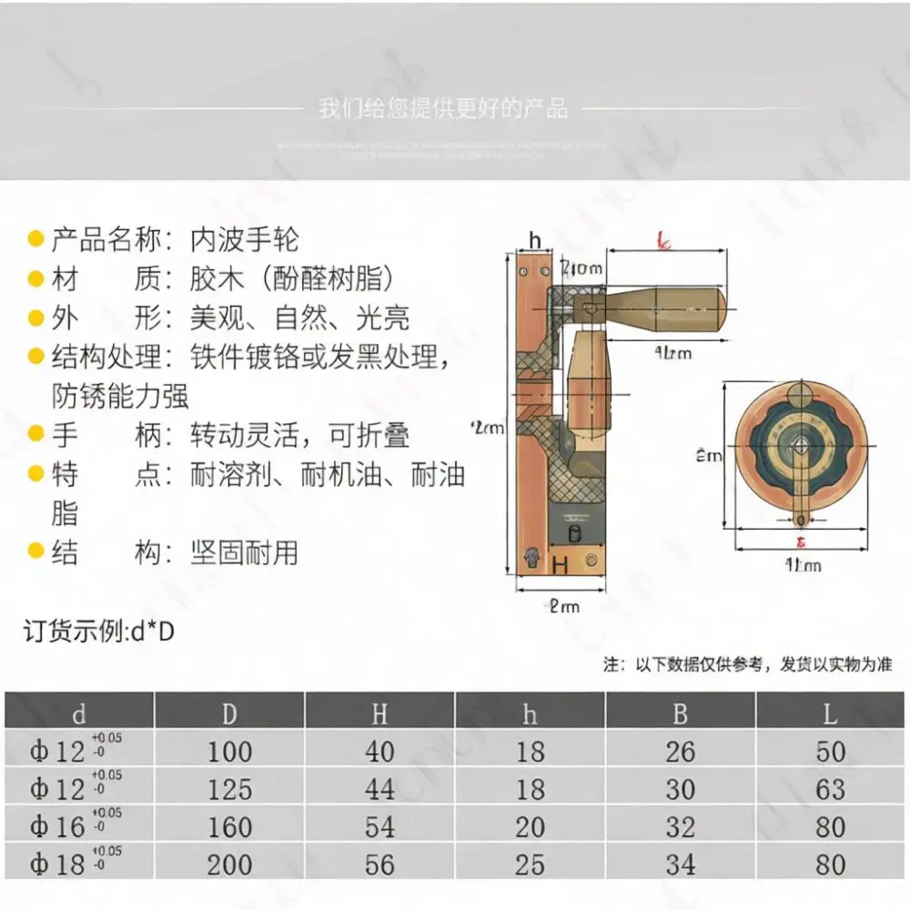 Mechanical Handwheel Foldable Handle Bakelite Industrial Steering Part Machine Tool Manual Adjustment Control Knob Stable Grip