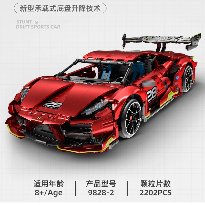 2023New MOC Technical Remote Control Drift Sports Car Building Blocks Model City Racing Bricks Children's Toys Birthday Gift Set