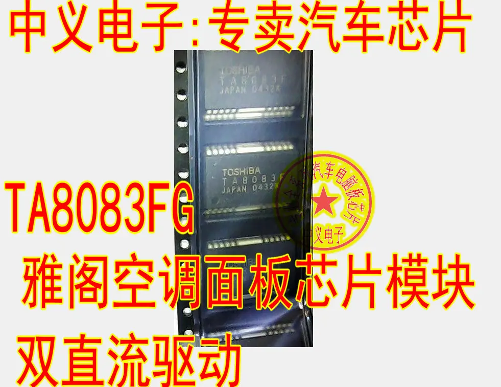 TA8083FG TA8083AFG ИС