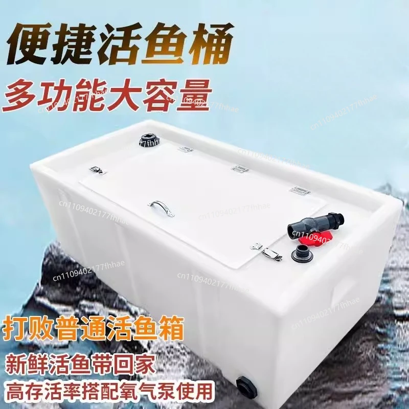 Tendon Car Live Fish Box Food Grade Breeding and Transportation Fishing Fish Thickening Outdoor Hard Shell Fishing Box
