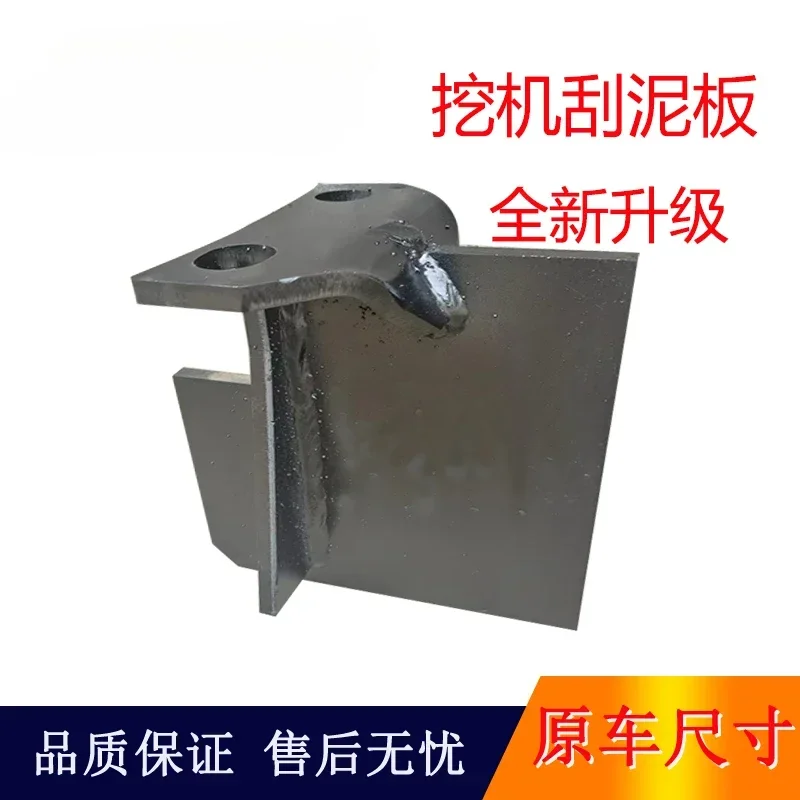 

Excavator rotary scraper mudguard Komatsu Hitachi Cat Sany Volvo excavator scraper parts
