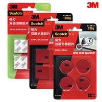 Original 3M Tape 3M Scotch double sided adhesive 3M foam Mounting Waterproof Tape Multipurpose for Car, LED Lights,Office