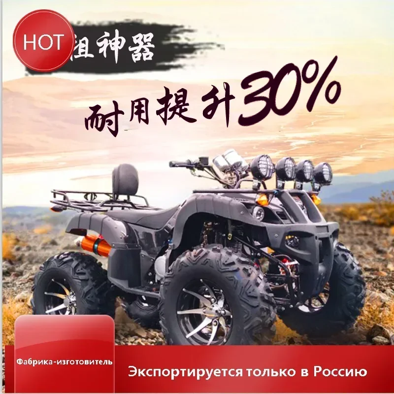 Factory Wholesale All Terrain Vehicle Continuously Variable Speed Four Wheel Beach Bike ATV Mountain Off-Road Auto