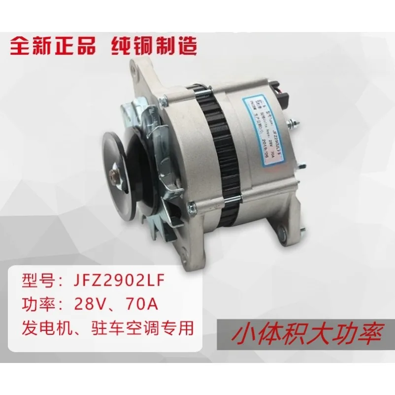 High-power cars and trucks 24V/28V generators Special generators for parking air conditioners Yunnei Chaochai generators