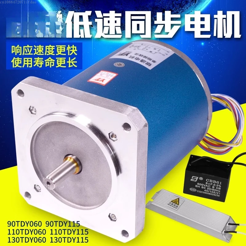 

Applicable to 90TDY060 permanent magnet low-speed synchronous motor 220V deviation correction machine motor 110TDY Yintong motor