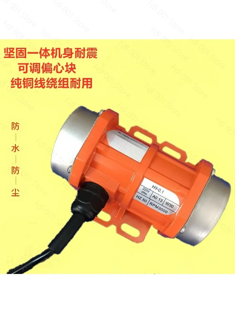 220V Concrete Vibration Motors and Speed Controller AC Single Phase 15W~150W Water Proof Industrial Vibrating Screen Shaker