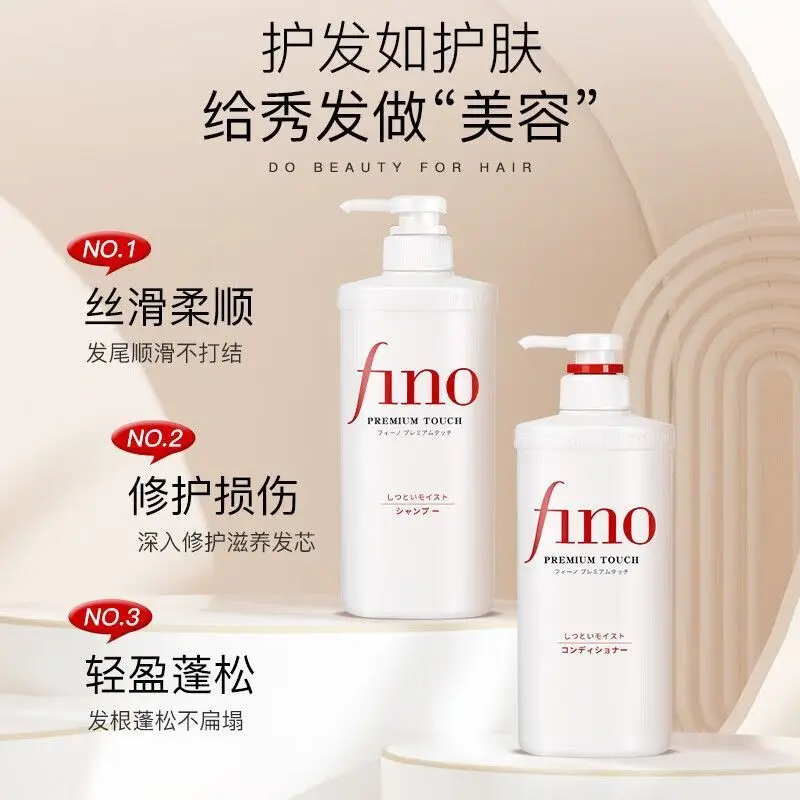 Original Japanese FINO Hair Conditioner  Deep Nourishing Shampoo, Silky Smooth Frizz Control Hair Mask Treatment