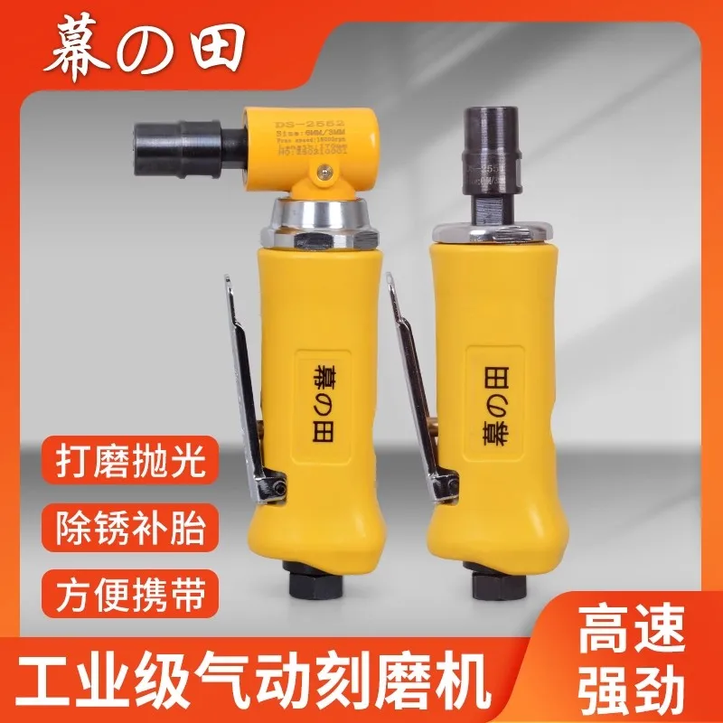 Mudzhi Field Pneumatic Grinding Machine Car Tire Repair Polishing Machine High-Speed Hardware Mold Elbow Grinding Machine