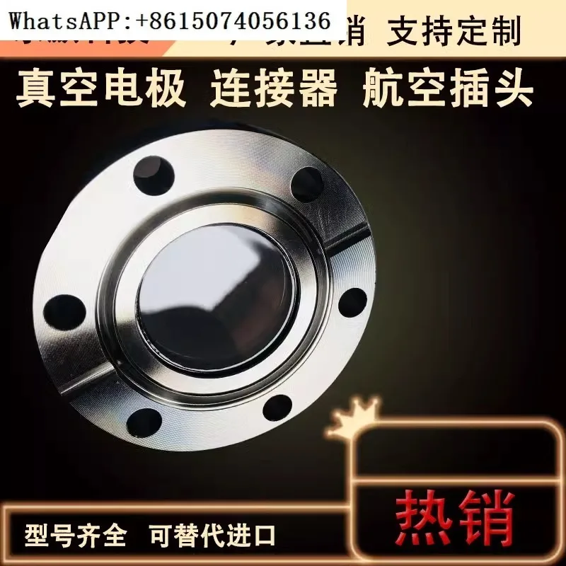 Vacuum flange observation window optical glass quartz high borosilicate corrosion-resistant CFKFISO