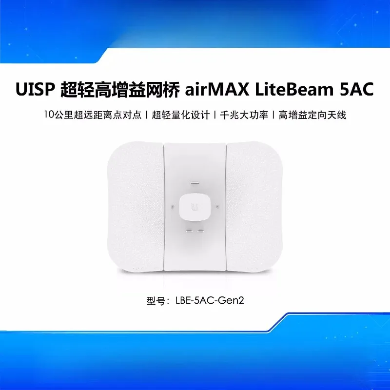 Outdoor Long Range High Power Wireless Bridge LBE-5AC-Gen2 Point-to-Point 10KM 5GHz CPE AP Bridging