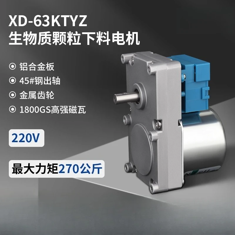 63KTYZ geared motor slow speed large torque 220v heating furnace cutting machine synchronous small