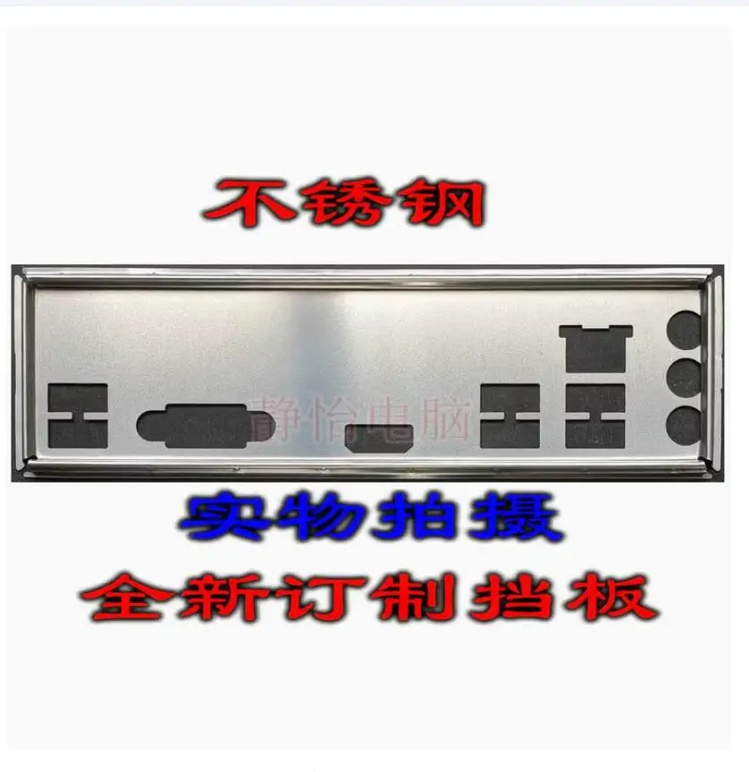 

IO I/O Shield Back Plate BackPlate BackPlates Stainless Steel Blende Bracket FOR ASUS AM1I-B/K30BD/DP_MB