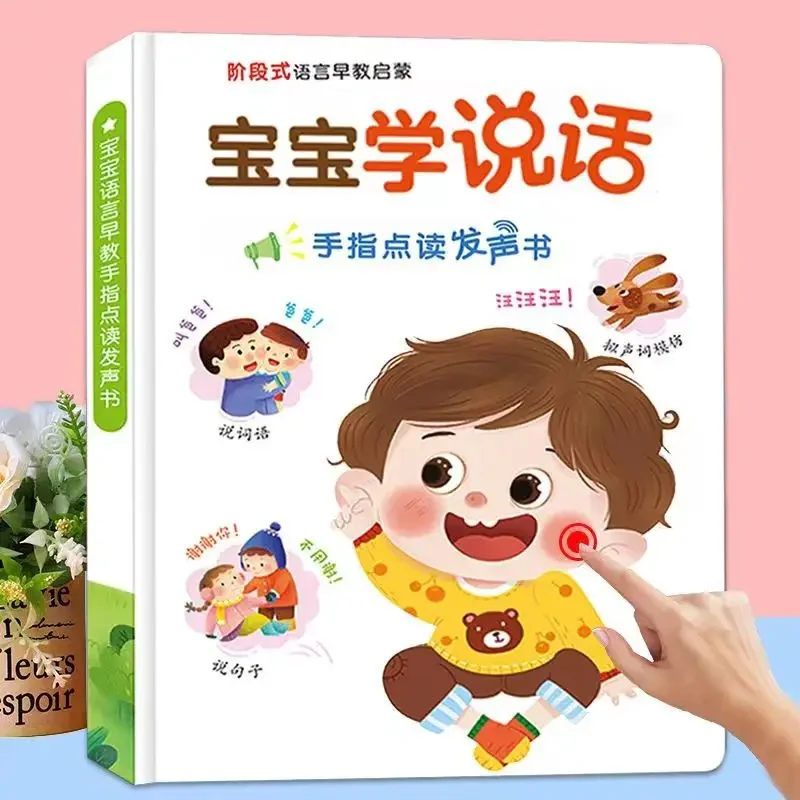 Bebês Language Early Education Story Book, Crianças Aprender a Falar com Ferramentas Mágicas, Ler Áudio Livro, 1 Livro/Conjunto