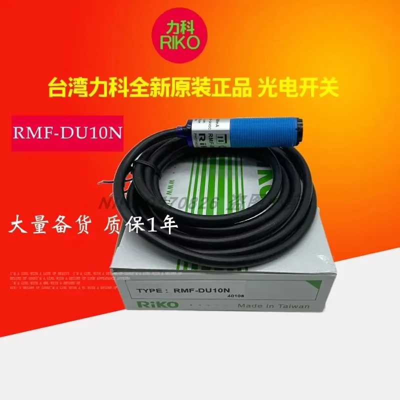 RMF-DU10N/40n、RMF-DU30KP2、5kp2、MMF-CR2N、du40n、du10n、cr2n