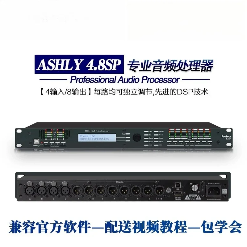 480 3.6SP4 in 8 out bar line array audio, Chinese professional digital effects audio processor