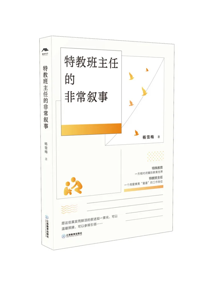 

Книга-Winshare The Narrative of a Special Education Teacher