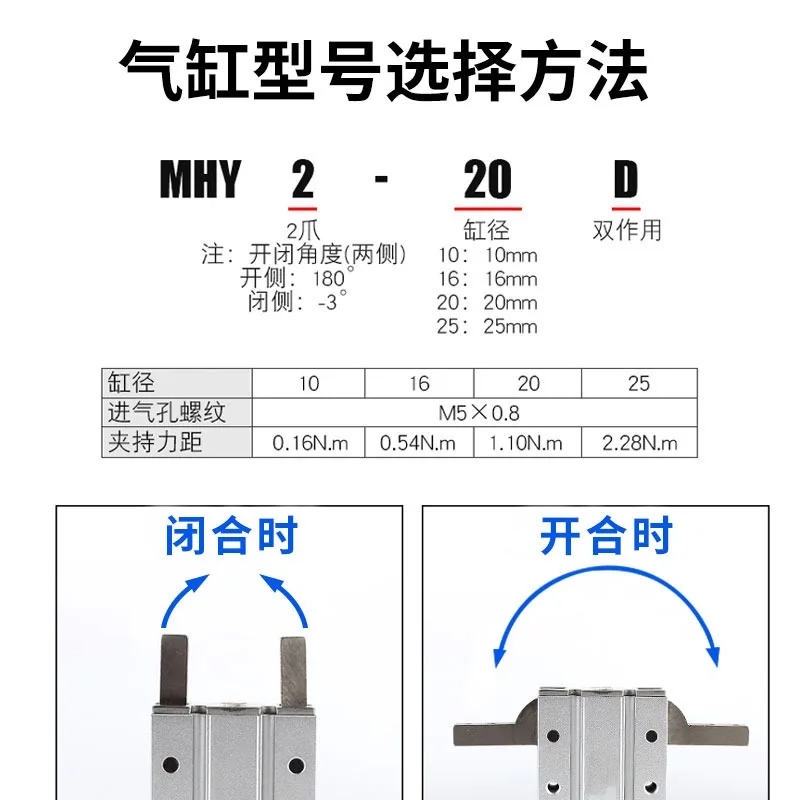 1pcs MHY2 MHY2-10D MHY2-16D MHY2-20D MHY2-25D Pneumatic Gri-pper N-EW A-ir D2 Aluminium Clamps Finger SMC Cylinder1pcs