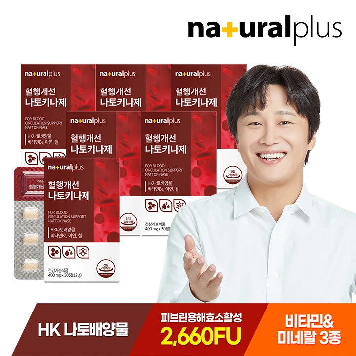 Natural Plus Blood Grow-improving Nato Kina 30 Pins 6 Box/Nato Kinage Natto 2660FU Vitamin B with zinc