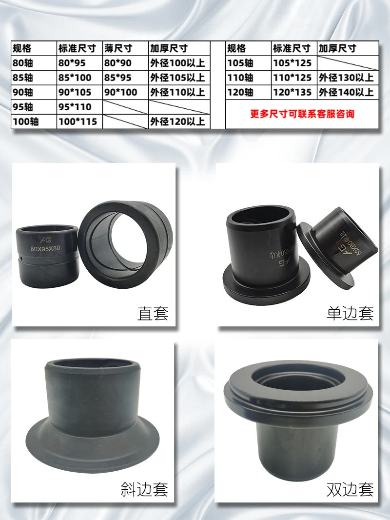 For  steel sleeve excavator shaft sleeve lining combination wear-resistant bearing bucket ear horse pull head stainle Excavator