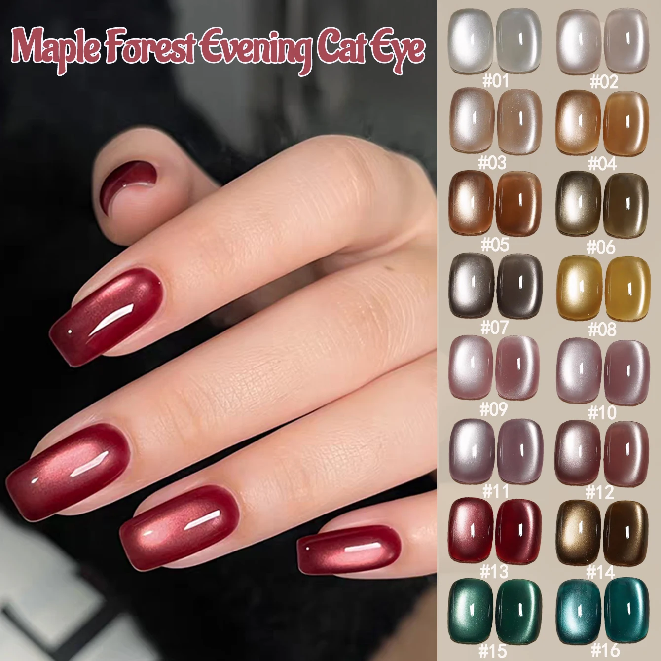 

ZH 1-16 Pcs Fenglin Night Cat Eye Gel Nail Polish 2025 New Summer Golden Brown Whitening Maillard Glass Bead Nail Enhancement
