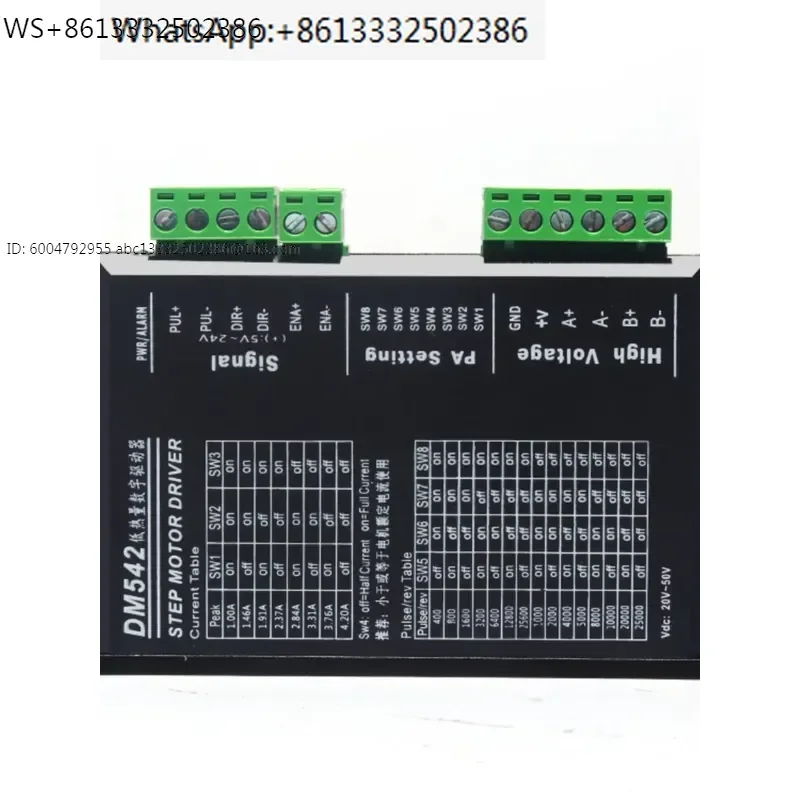 DSP digital 42/57/86 stepper motor driver DM542 two-phase four wire motor 128 subdivision 4.2A