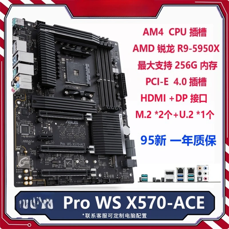 X570 Main Board Pro…
