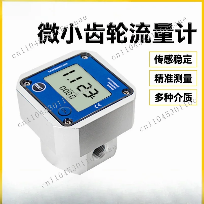 Elliptical Gear Flowmeter Aluminum Alloy Metering Belt Instantaneous Total Cumulative High Precision