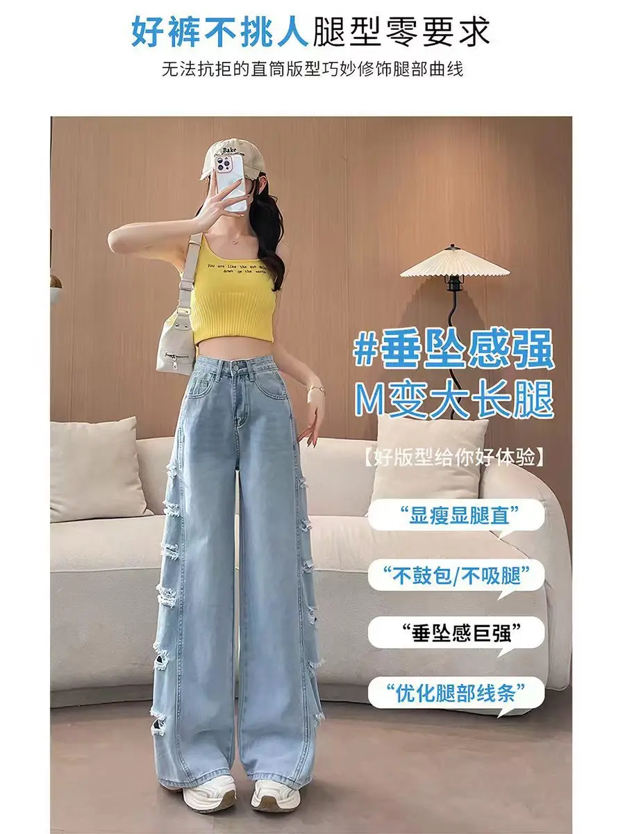 Stylish Side-Panel Spliced Ripped Denim Jeans For Women, 2026 Summer Thin Loose-Fitting Figure-Flattering Floor-Length Wide-Leg
